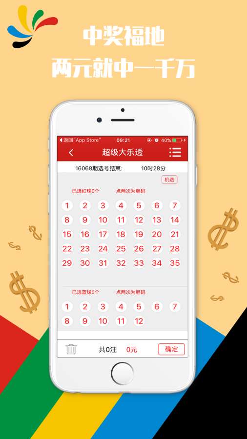 澳门天天彩开奖结果查询,快速处理计划_OWW23.238随机版
