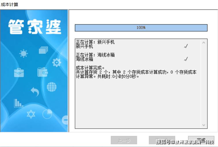一肖一码100管家婆,专业数据点明方法_FBX23.432紧凑版