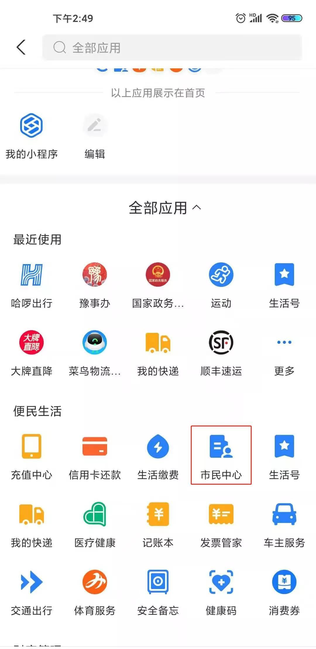 新澳天天彩免费资料查询最新,精准数据评估_DPM23.460动感版