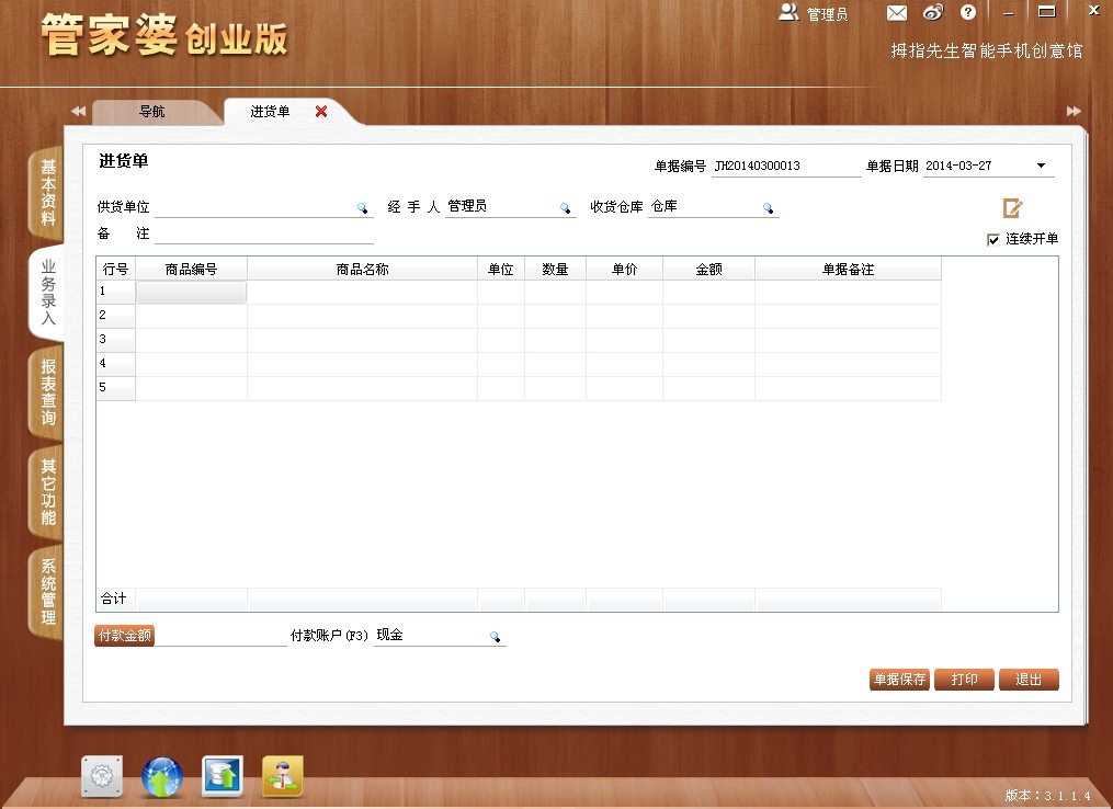 7777788888精准管家婆使用方法,实地数据验证_VAR23.233运动版