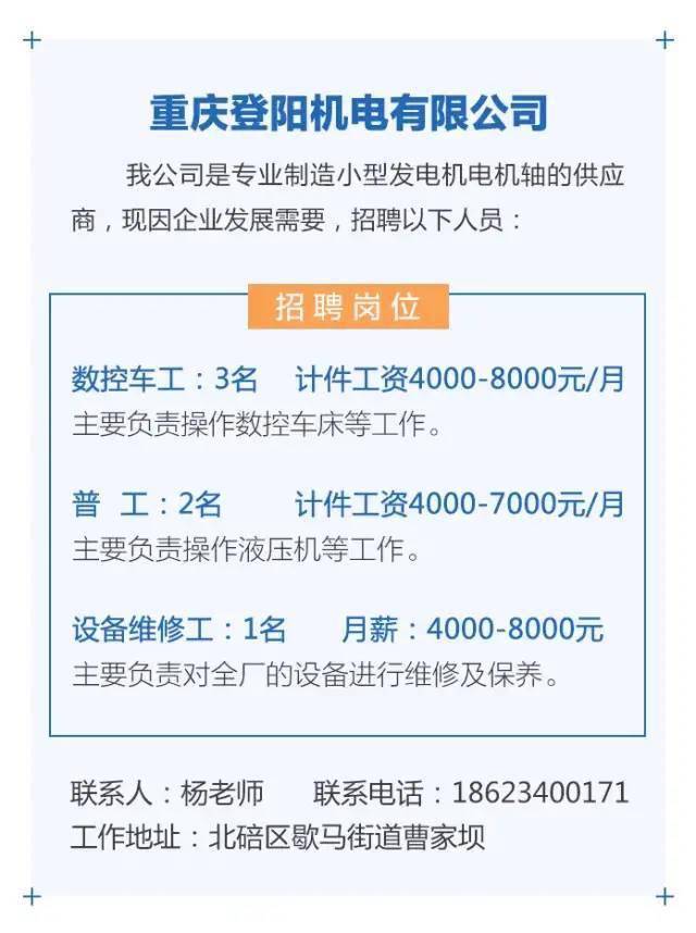 北碚最新驾驶员招聘，行业现状与个人立场分析