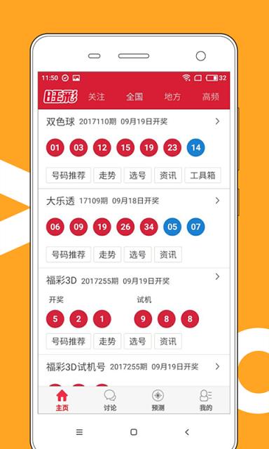 澳门325期开奖结果查询,现况评判解释说法_QOO23.124亲和版