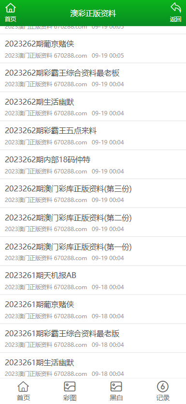 2024澳门正版资料大全免费图片,科学分析解释说明_FYV10.235套件版