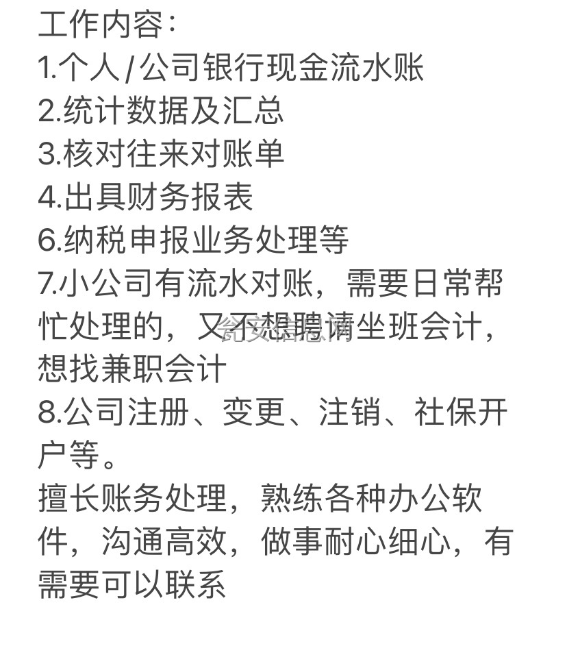 工程鉴定 第389页