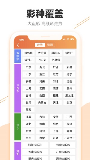 2024天天彩正版资料大全42999,com,稳固执行战略分析_BPD85.355SE版