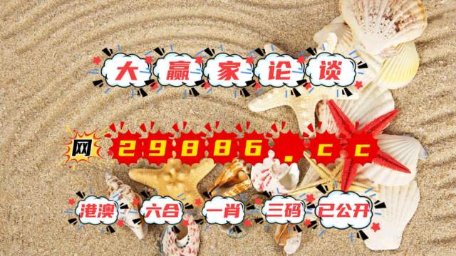 7777788888精准玄机,详细数据解读_WNR83.556通行证版