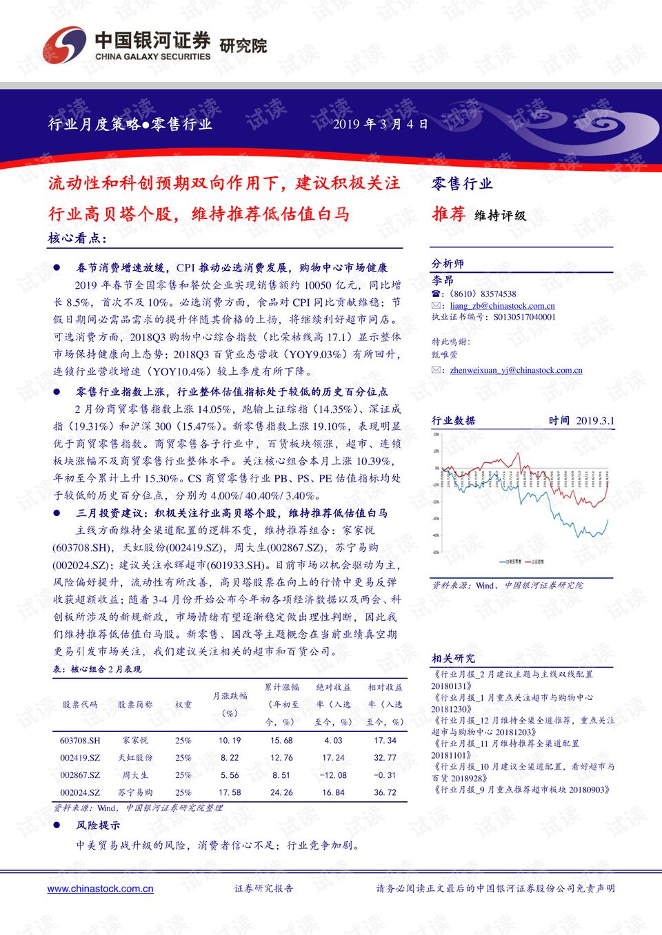 精准马料资料免费大全,專家解析意見_UZB94.466无限版