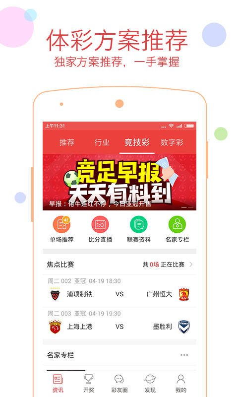 天天开奖澳门天天开奖历史记录,科学分析严谨解释_DPN94.578实验版