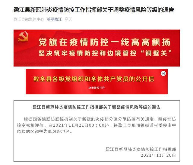 云南盈江最新新闻综述，当地动态及相关观点探讨