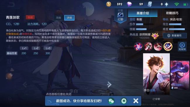 李白出装铭文最新攻略，剑情并浓，战力飙升！