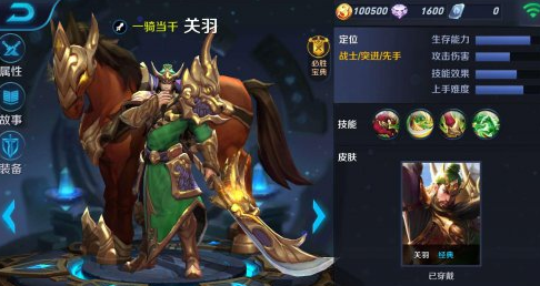 王者荣耀关羽最新视频，技能进阶指南与实战解析