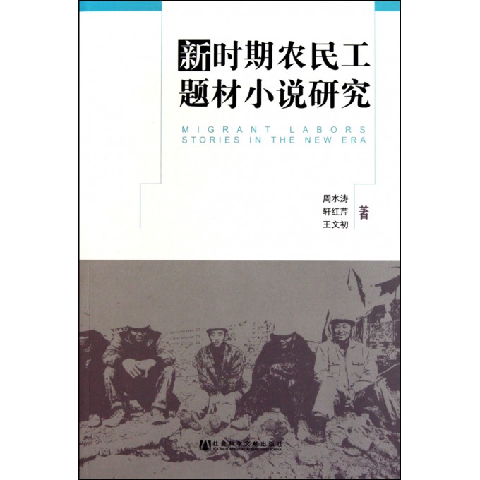 温馨民工日常趣事与友情故事文案，爱与陪伴传递正能量（不涉及敏感内容）