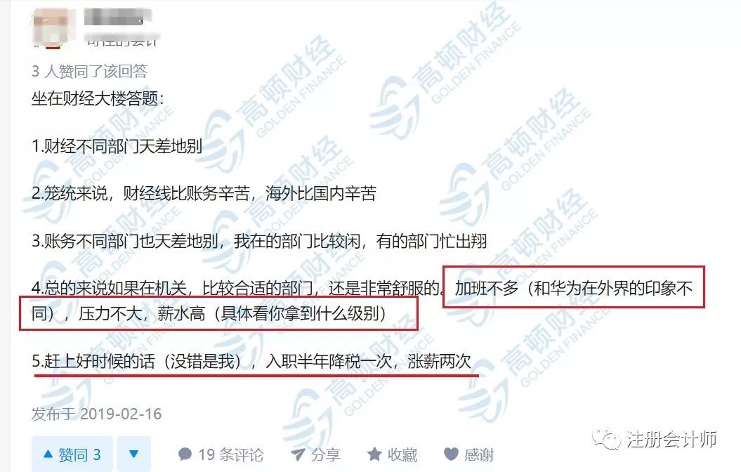 巢湖最新财务会计招聘及其探讨，招聘趋势与职业发展展望