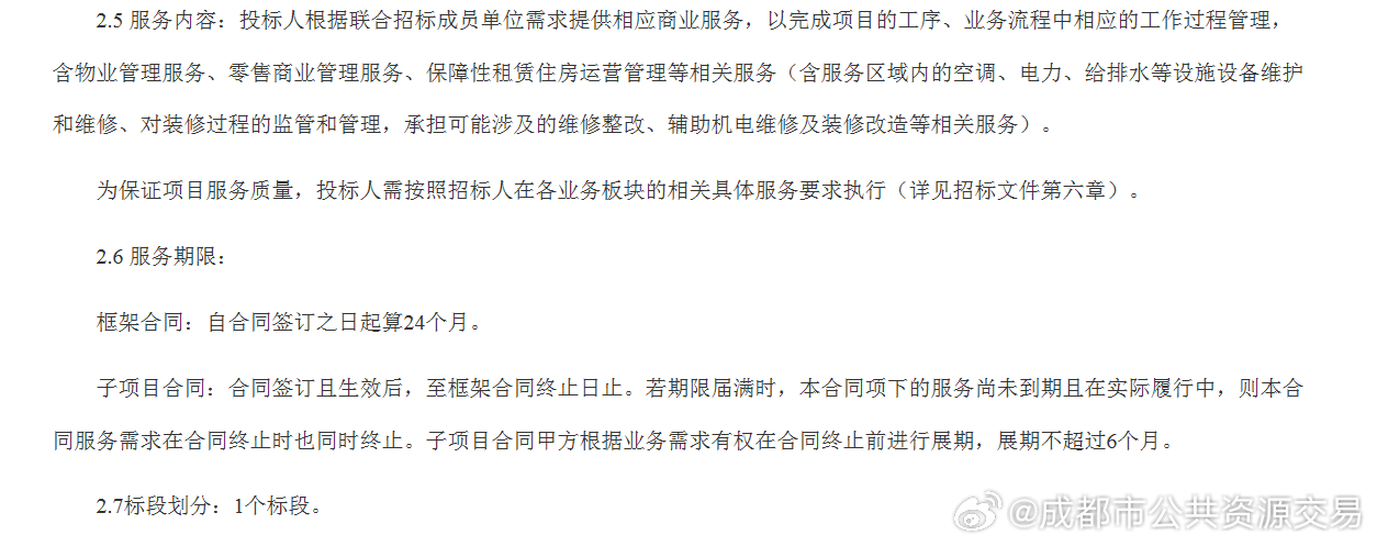 景东县最新招标公告详解，任务完成步骤指南（初学者与进阶用户通用）