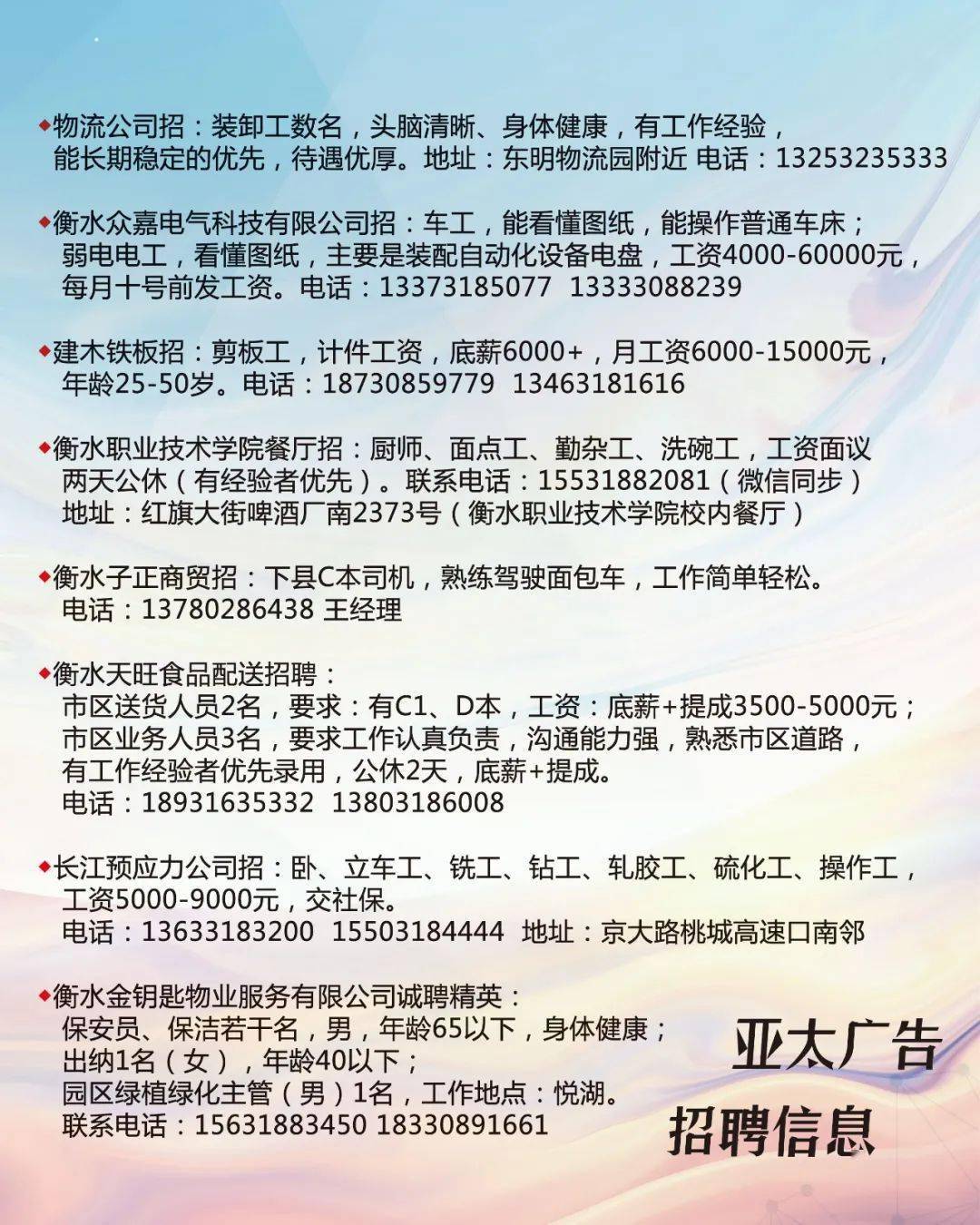 铁岭新区厂子最新招工信息汇总🌟