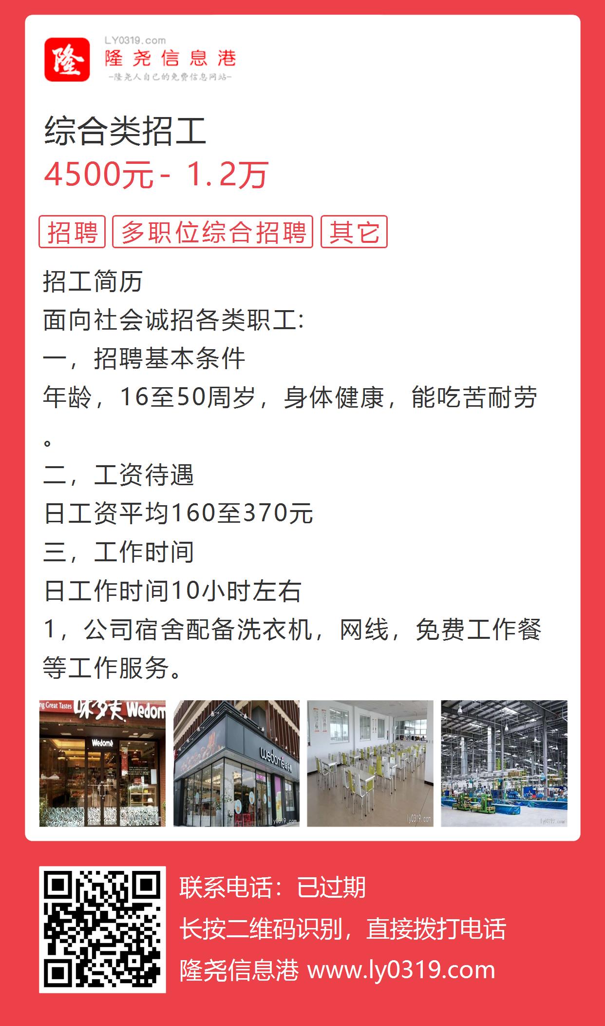 合隆工厂最新招聘信息及论述概览