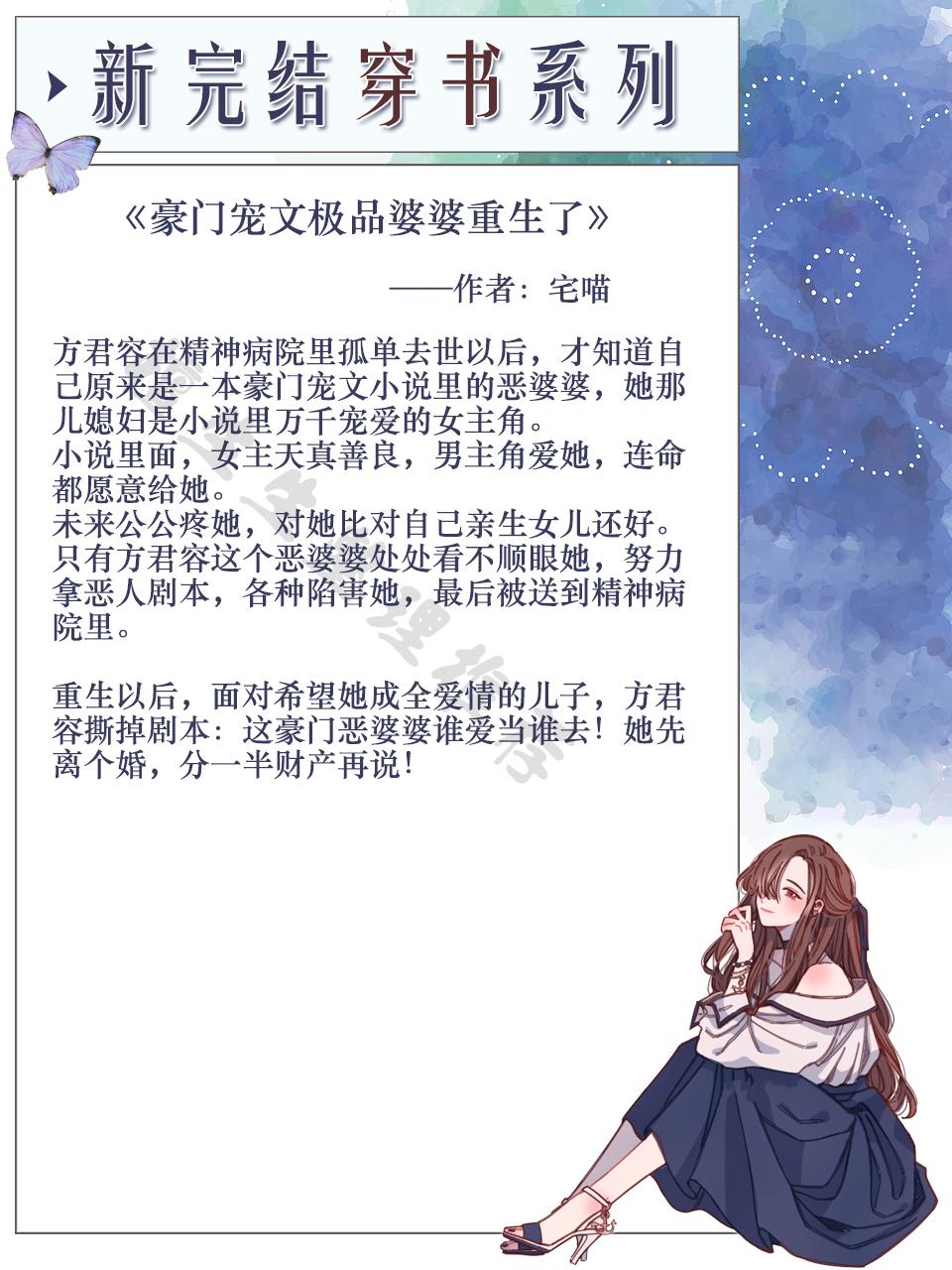 咸鱼少女到学霸的逆袭之旅，华丽转变的最新章节