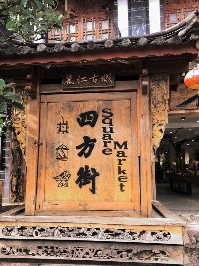 丽江古城，历史风貌与现代魅力的融合新面貌