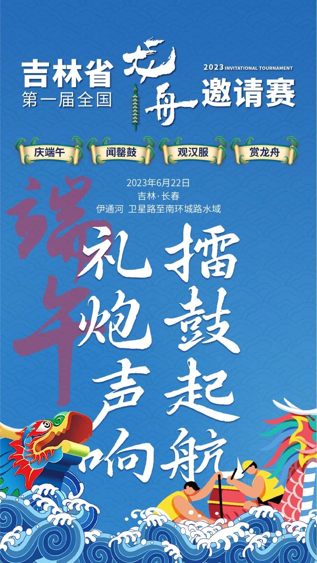 最新龙舟，乘风破浪的荣耀与自信