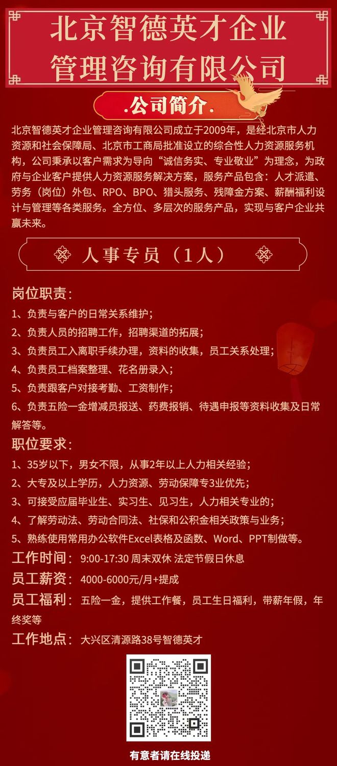 大兴最新招聘论述与动态速递