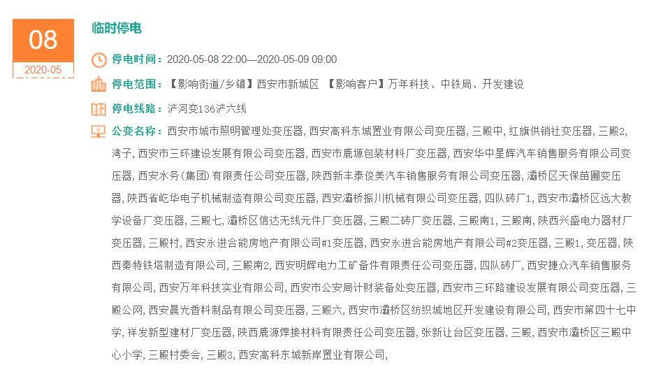 宝鸡最新通告，任务完成或技能学习详细步骤指南
