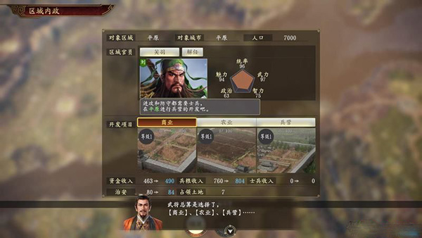 逍遥战神最新攻略，技能提升与任务完成全面指南