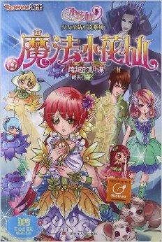 最新入赘小说，探寻书页间的自信与成就魔法