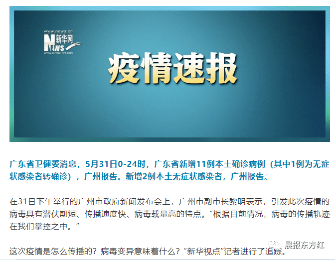 新疆最新疫情动态，科技守护边疆，智能引领未来新增情况