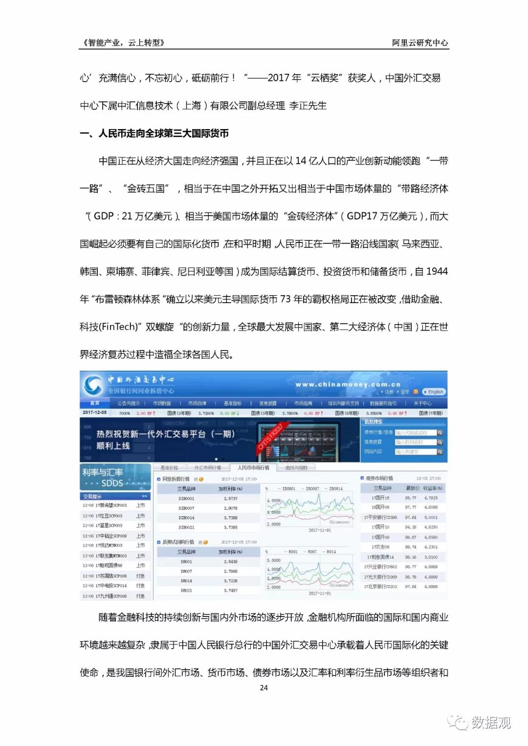 葛言最新章节深度解析与观点阐述
