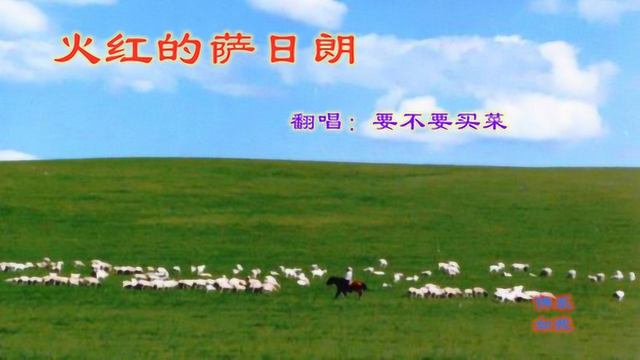 根甲最新藏歌，草原上的温馨日常与家的旋律
