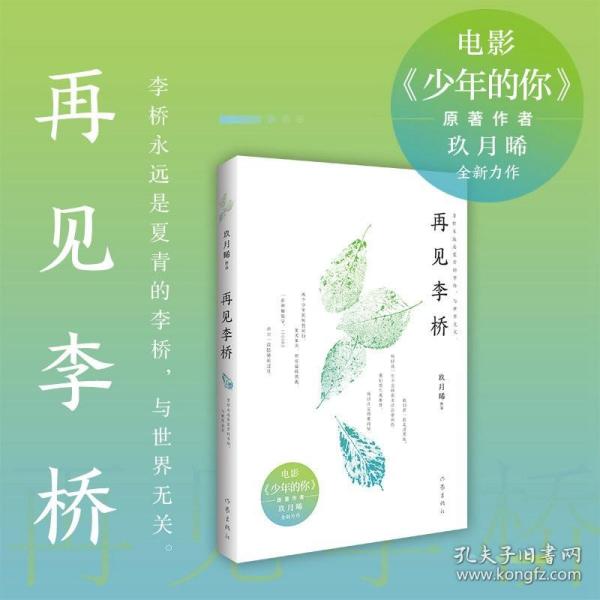 玖月晞新作，文学新星崛起的璀璨篇章