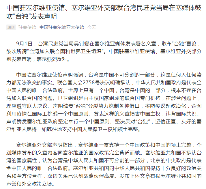最新外交部声明背后的日常故事揭秘