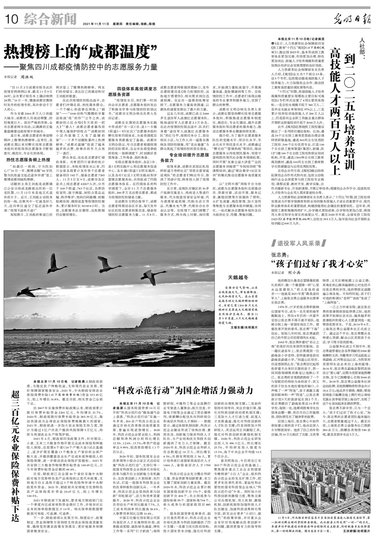 疫情新篇章，希望、变化与力量的交汇点，最新防控措施引领未来方向
