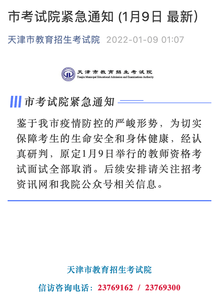 天津疫情最新消息，变化带来自信与鼓舞，共同前行！