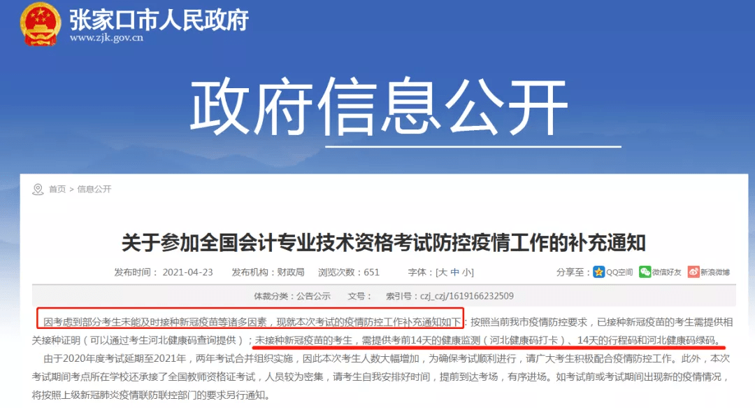 中国疫苗上市最新通知,中国疫苗上市最新通知，变化带来自信与成就，疫苗照亮希望之光