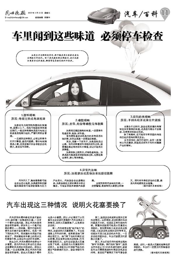 车秘最新动态更新