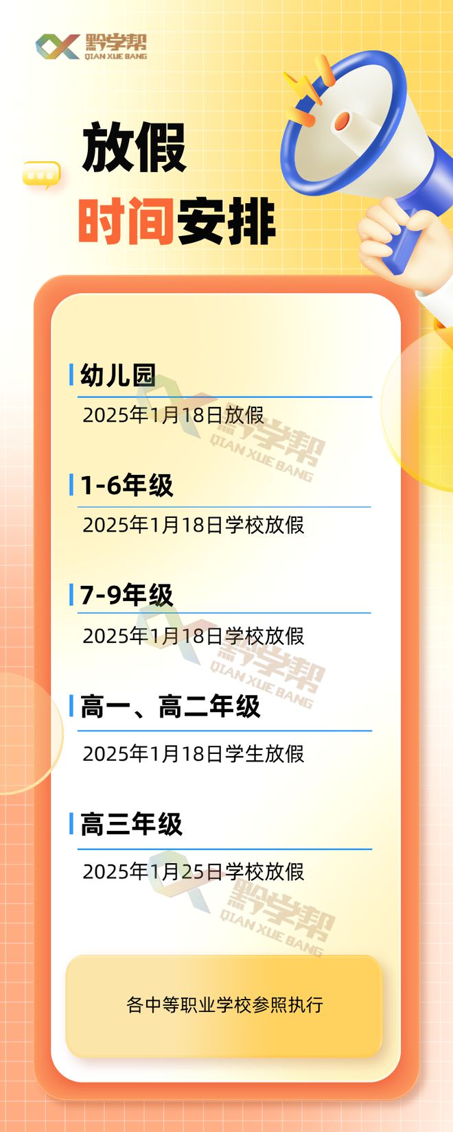 最新学校放假步骤指南及注意事项
