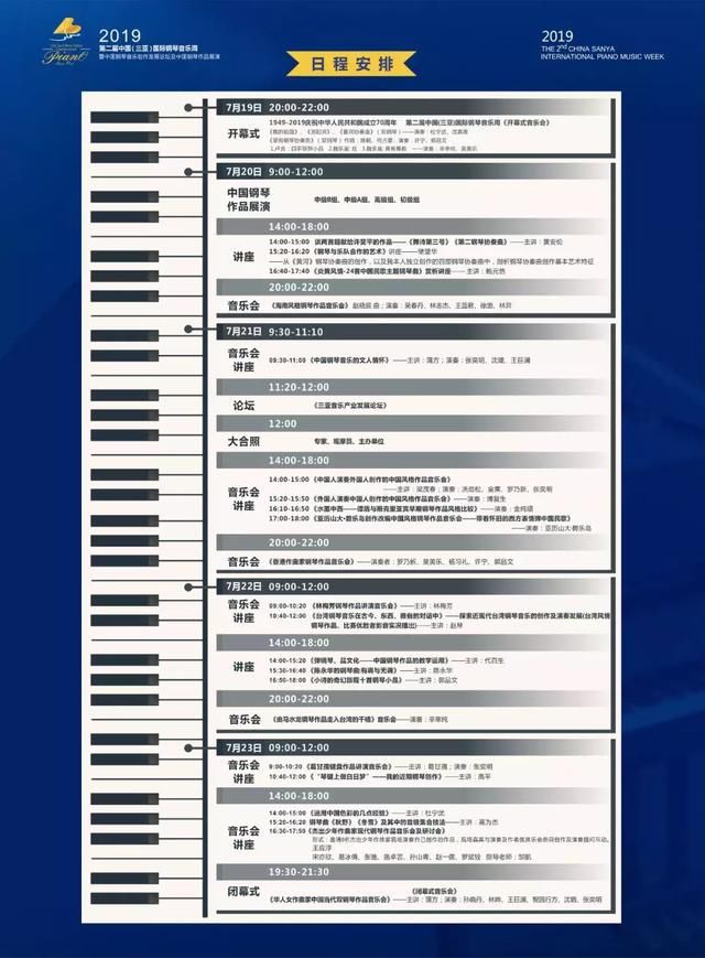 少儿钢琴比赛曲目一览，自然美景下的钢琴之旅
