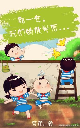 童年动漫图片，学习成长的力量与自信萌芽的启示