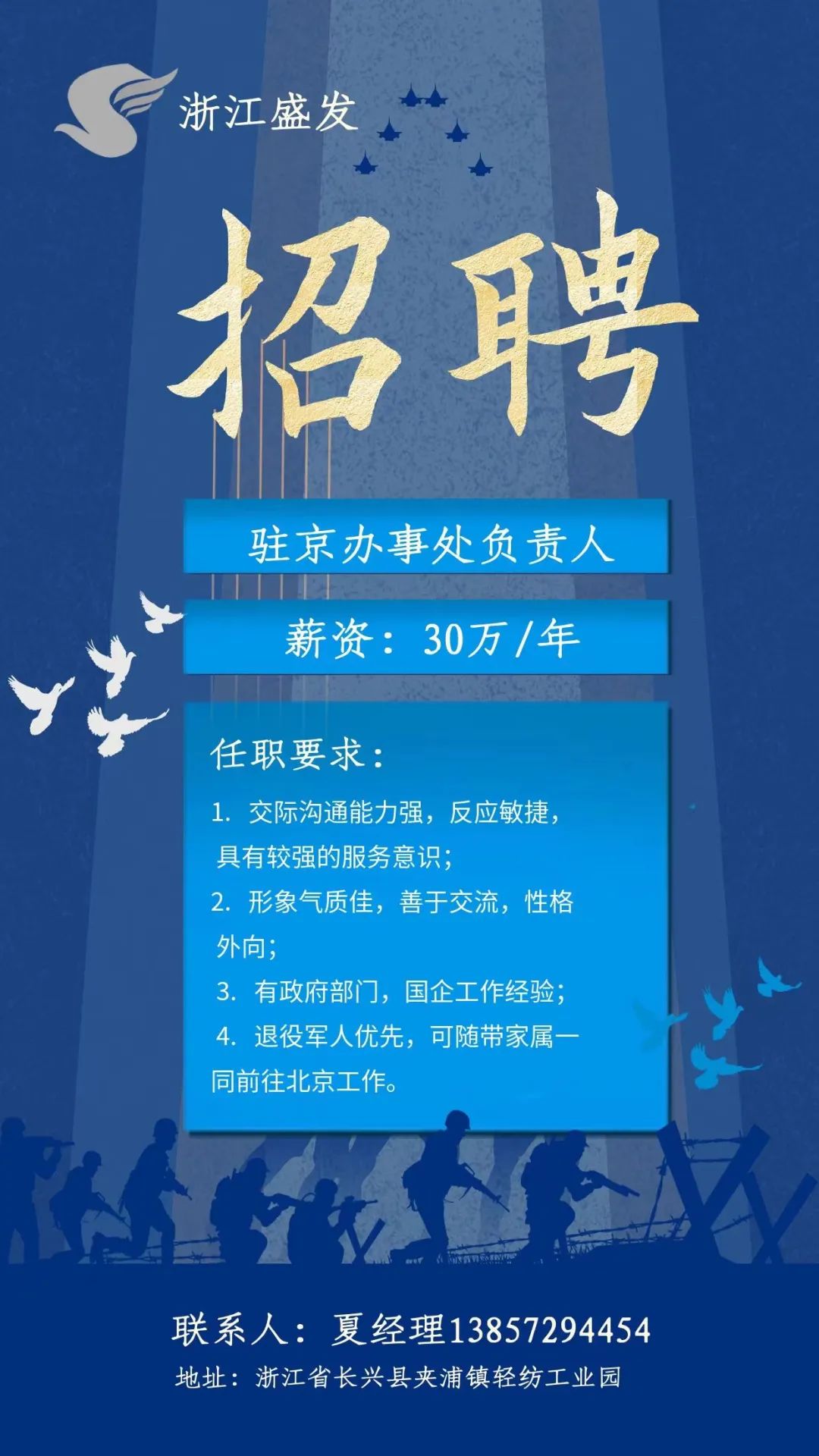 浦江最新招聘信息，梦想与冒险的交汇点