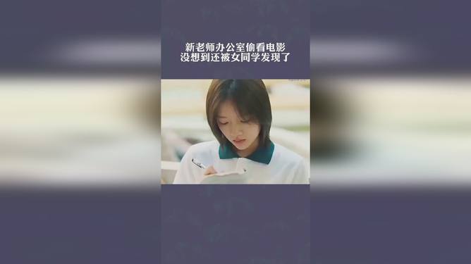 偷窥女教师电影，文化现象下的深度探讨