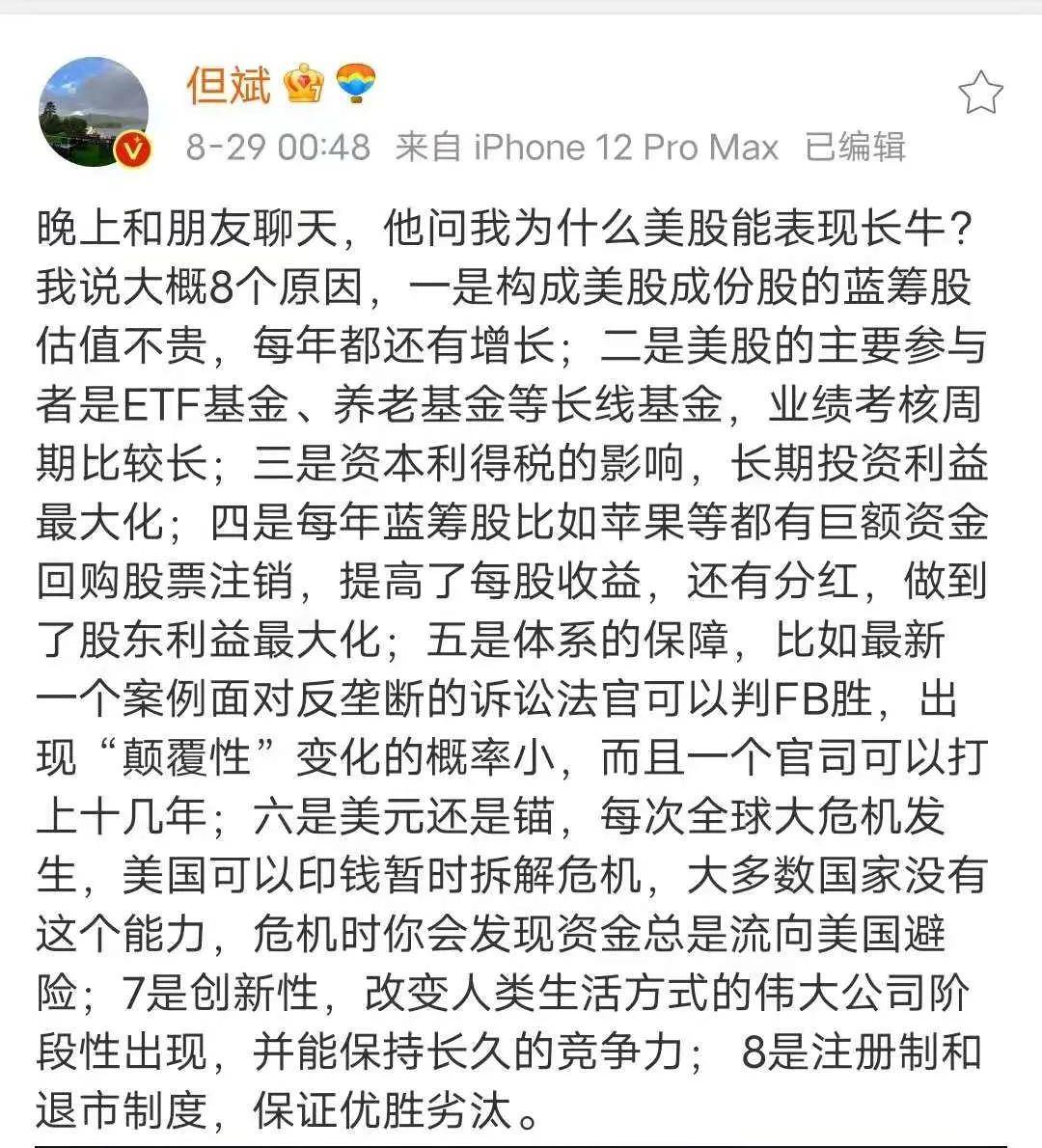 但斌最新持股动态，股市中的温情故事揭秘