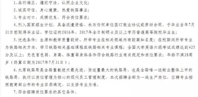 太铁招聘深度洞察，多元视角探索铁路人才招聘资讯