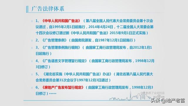 全新解读与影响分析，2017年广告法修订版