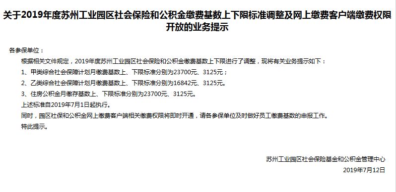 苏州最新公告,苏州最新公告，完成某项任务或学习某种技能的详细步骤指南