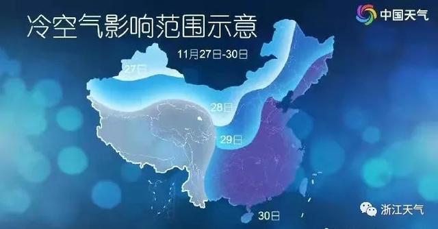 浙江最新冷空气动态更新