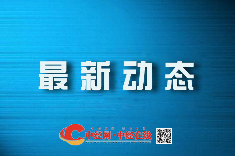 科技、经济、社会与文化动态一网打尽最新中文资讯汇总
