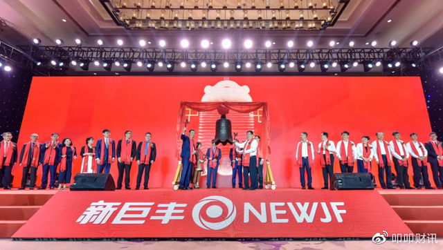 海丰上市公司，携手共进，共创辉煌未来🌟