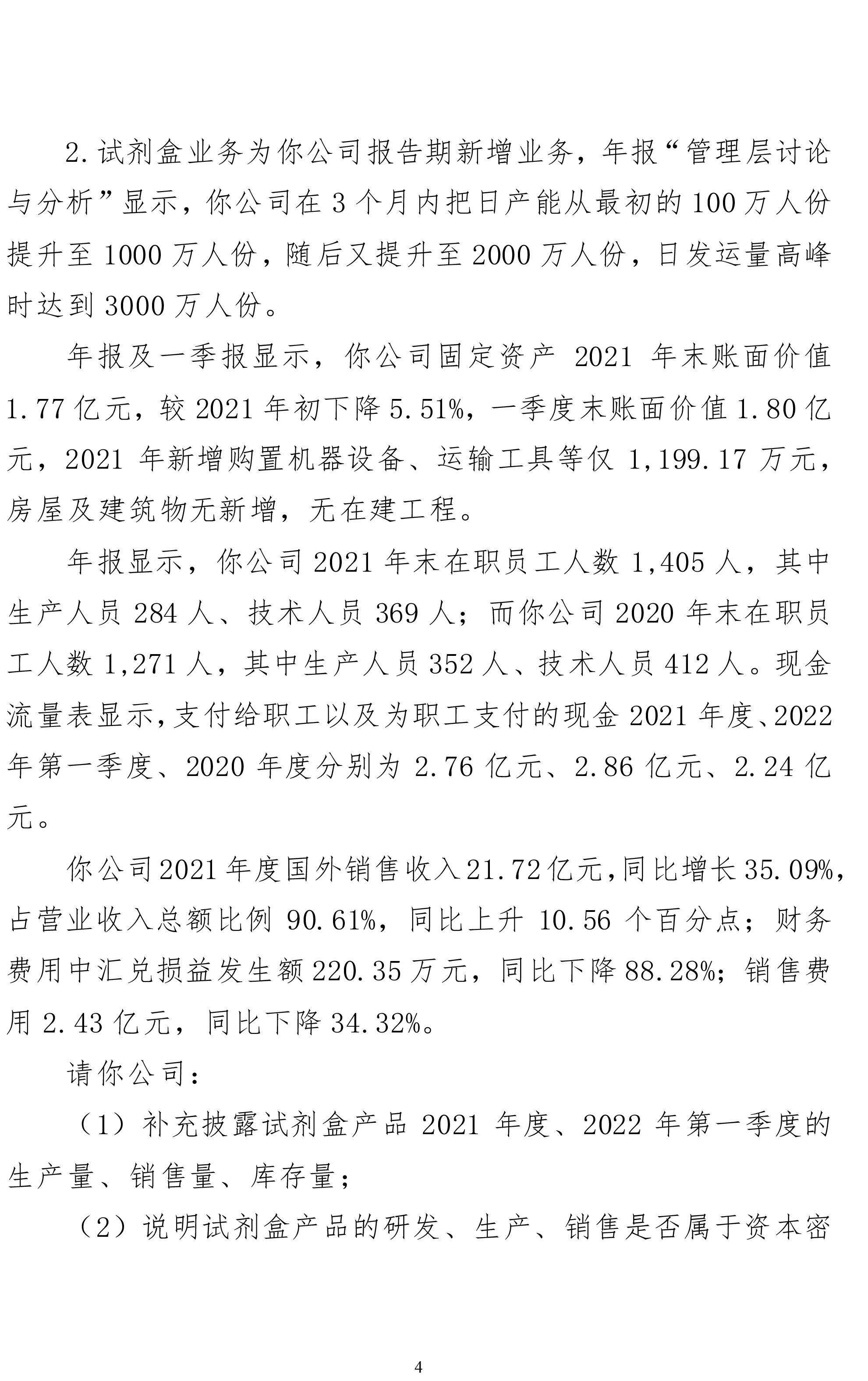 九安医疗股票深度解析与观点阐述吧