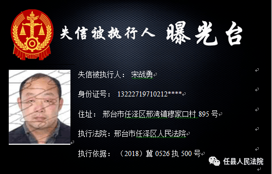 丰县失信被执行人名单曝光，自然美景下的法治疗愈之旅